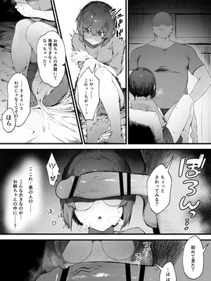 [にぎりうさぎ] 王女の命令でストーカーと結婚させられる話_33