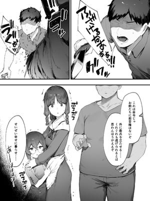 [にぎりうさぎ] 王女の命令でストーカーと結婚させられる話_08