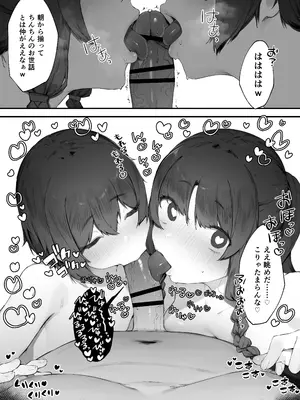 [にぎりうさぎ] 王女の命令でストーカーと結婚させられる話_69
