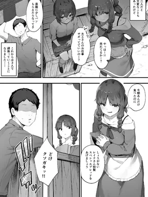 [にぎりうさぎ] 王女の命令でストーカーと結婚させられる話_02
