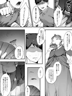 [にぎりうさぎ] 王女の命令でストーカーと結婚させられる話_06