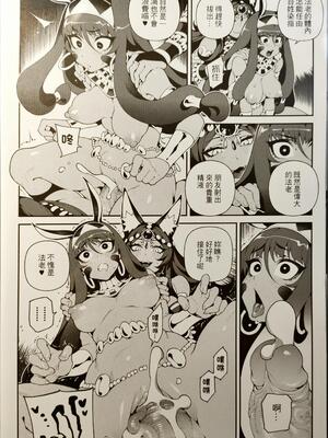 (FF34) [熊掌社 (魚生、俺正讀)] 迦勒底狂熱．褐色三重奏 (Fate／Grand Order) [無修正] [中国翻訳]_09