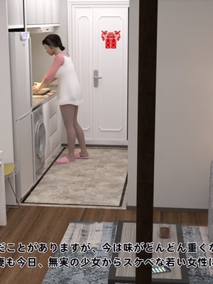 美しい義母の偶然の浸透_003