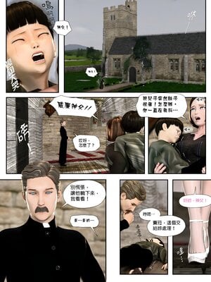 [PISANTO 皮三豆] 祈求光明的百合1~6+黑暗结局_002_002