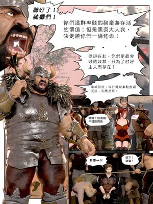 [PISANTO 皮三豆] 祈求光明的百合1~6+黑暗结局_037_037