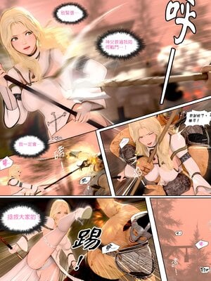 [PISANTO 皮三豆] 祈求光明的百合1~6+黑暗结局_041_041