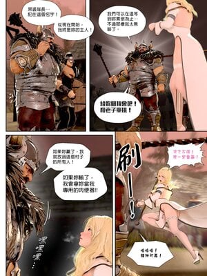 [PISANTO 皮三豆] 祈求光明的百合1~6+黑暗结局_043_043