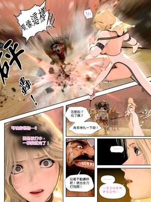 [PISANTO 皮三豆] 祈求光明的百合1~6+黑暗结局_045_045