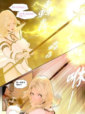 [PISANTO 皮三豆] 祈求光明的百合1~6+黑暗结局_046_046