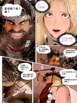 [PISANTO 皮三豆] 祈求光明的百合1~6+黑暗结局_048_048