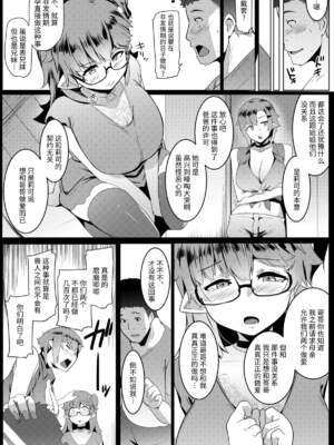 [ヒツジ企画 (むねしろ)] イモウトハメスオーク【1-7】+ハハウエモメスオーク【1-3】_05-05