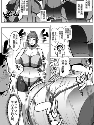 [ヒツジ企画 (むねしろ)] イモウトハメスオーク【1-7】+ハハウエモメスオーク【1-3】_08-02
