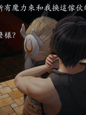 [菜就多练]魔法少女 苏外传01-03_0100
