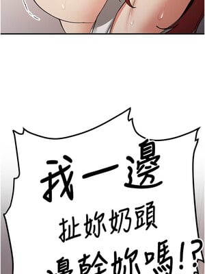 搶女友速成班 71-72話_71_06