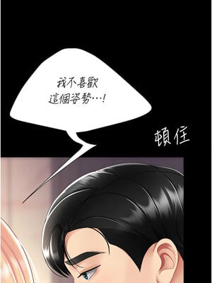 復仇母女丼 82-83話_82_12