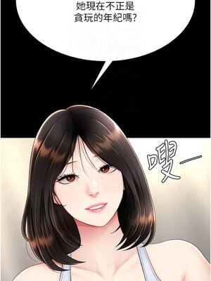 復仇母女丼 82-83話_83_05