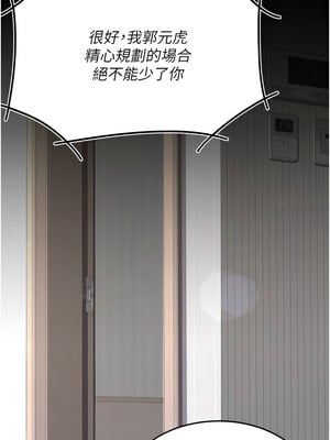 復仇母女丼 82-83話_83_07