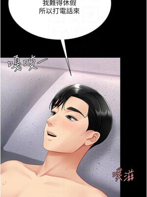 復仇母女丼 82-83話_83_11