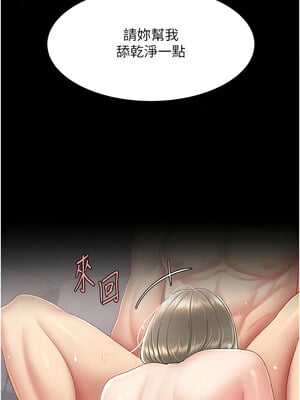 復仇母女丼 82-83話_83_17