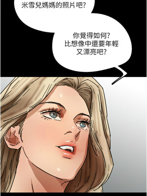 養父的女兒們 62話_62_10