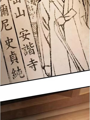 命運：貞潔慾女 17-18話_18_08