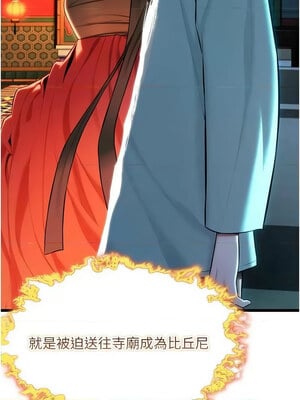 命運：貞潔慾女 17-18話_18_10