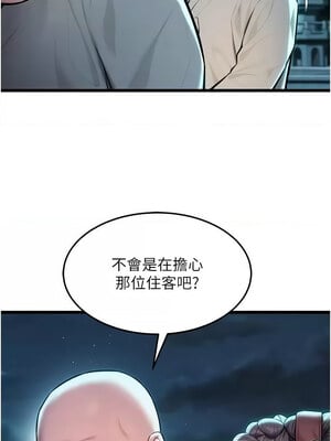 命運：貞潔慾女 17-18話_18_13