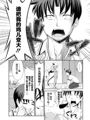 [岸辺] 今日から始める黒魔术 [肉包汉化组] [DL版]_09