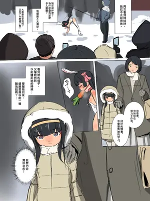 [JK君] 翠絲-站籠的生活_09