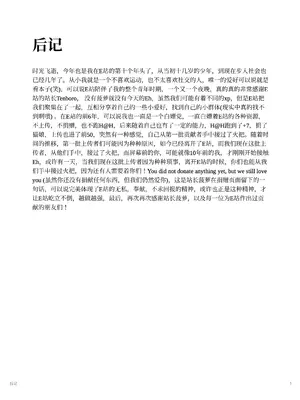 [JK君] 翠絲-站籠的生活_10