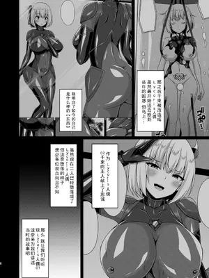 [Imitation Moon (成海優)] 彼岸の華は奈落に堕つ (リコリス・リコイル) [吉O漫研汉化组] [DL版]_05