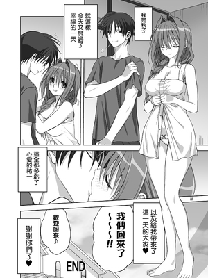 [みたらし倶楽部 (みたらし侯成)] 秋子さんといっしょ10 (カノン) [无毒汉化组] [DL版]_31