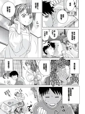 [松本きちぢ] 無防備な姉とか姪とか妹がいる日常 [DL版] [甜族星人赞助汉化]_201