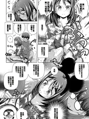 [松本きちぢ] 無防備な姉とか姪とか妹がいる日常 [DL版] [甜族星人赞助汉化]_104