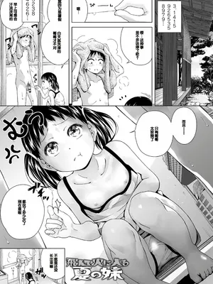 [松本きちぢ] 無防備な姉とか姪とか妹がいる日常 [DL版] [甜族星人赞助汉化]_049