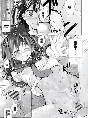 [松本きちぢ] 無防備な姉とか姪とか妹がいる日常 [DL版] [甜族星人赞助汉化]_021