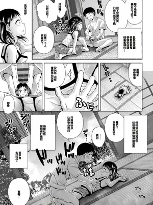 [松本きちぢ] 無防備な姉とか姪とか妹がいる日常 [DL版] [甜族星人赞助汉化]_055