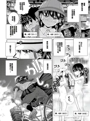 [松本きちぢ] 無防備な姉とか姪とか妹がいる日常 [DL版] [甜族星人赞助汉化]_006