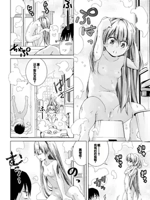 [松本きちぢ] 無防備な姉とか姪とか妹がいる日常 [DL版] [甜族星人赞助汉化]_156