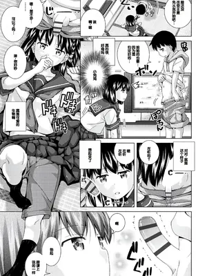 [松本きちぢ] 無防備な姉とか姪とか妹がいる日常 [DL版] [甜族星人赞助汉化]_009