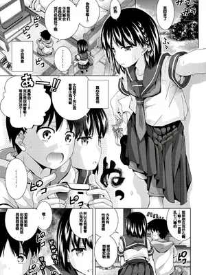 [松本きちぢ] 無防備な姉とか姪とか妹がいる日常 [DL版] [甜族星人赞助汉化]_007