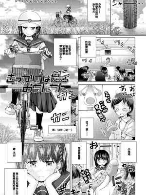 [松本きちぢ] 無防備な姉とか姪とか妹がいる日常 [DL版] [甜族星人赞助汉化]_005