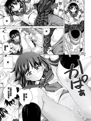 [松本きちぢ] 無防備な姉とか姪とか妹がいる日常 [DL版] [甜族星人赞助汉化]_013