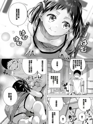 [松本きちぢ] 無防備な姉とか姪とか妹がいる日常 [DL版] [甜族星人赞助汉化]_054