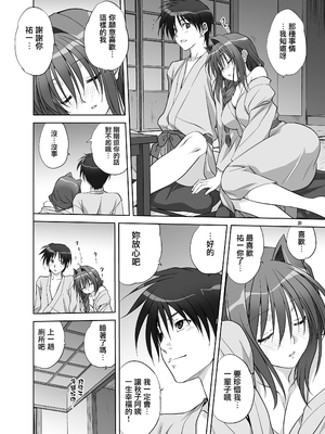 [みたらし倶楽部 (みたらし侯成)] 秋子さんといっしょ9 (カノン) [无毒汉化组] [DL版]_19