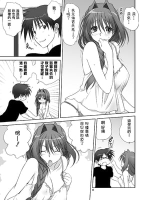 [みたらし倶楽部 (みたらし侯成)] 秋子さんといっしょ9 (カノン) [无毒汉化组] [DL版]_04
