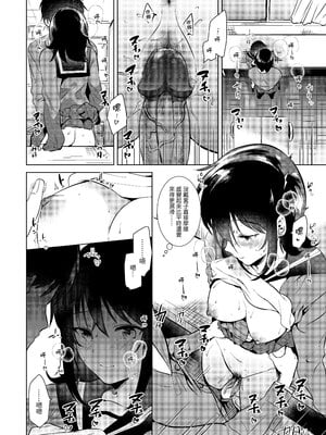 [でぃえすおー (ももこ)] はじめての秋｜秋日初體驗 [中文] [無修正]_0018