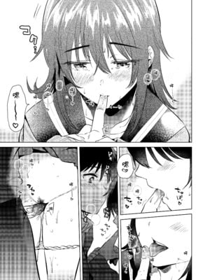 [でぃえすおー (ももこ)] はじめての秋｜秋日初體驗 [中文] [無修正]_0021