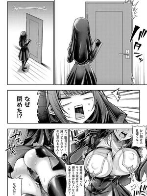[メツブシ] 九重先輩！これも着てくださあい！_242