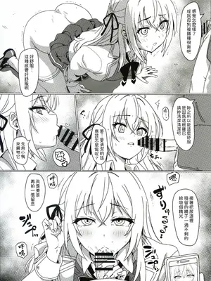 (C105) [カミナリネコ (えーたろー)] ロシア語じゃなくても特に問題なく催眠にかかるアーリャさん (時々ボソッとロシア語でデレる隣のアーリャさん) [幻象漢化]_10